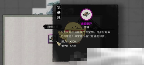 《鬼谷八荒手游》关望城位置