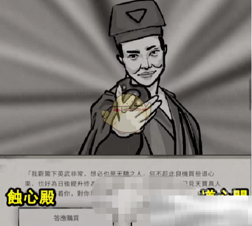《鬼谷八荒手游》道心阁加入方法