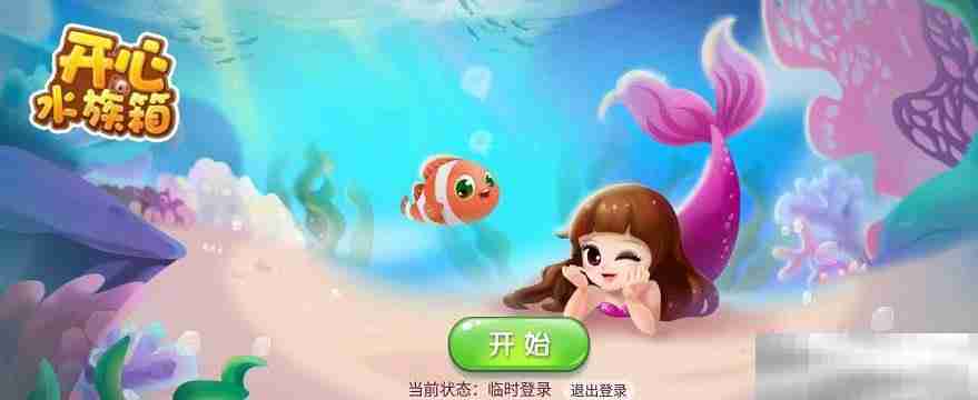《开心水族箱》碎片合成位置一览