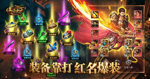 《传奇天下》三职业特点选择推荐