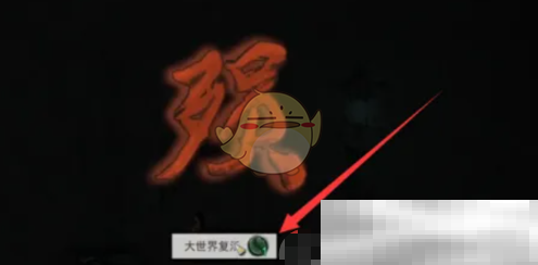 《鬼谷八荒手游》复活方法介绍