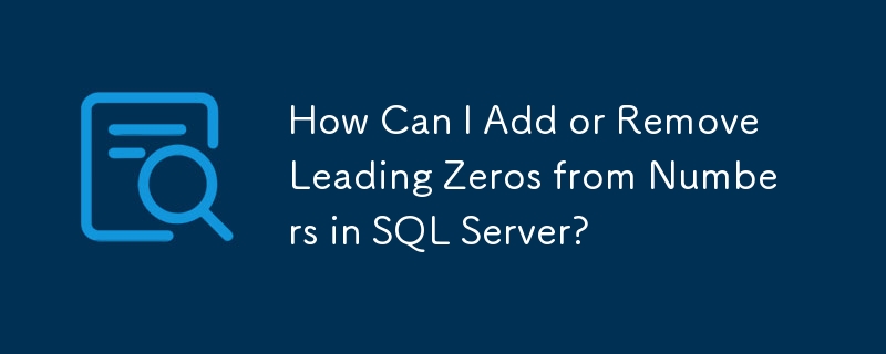 SQL Server で数値の先頭のゼロを追加または削除するにはどうすればよいですか?