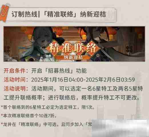 《新月同行》订制热线|「精准联络」纳新迎桔活动内容一览