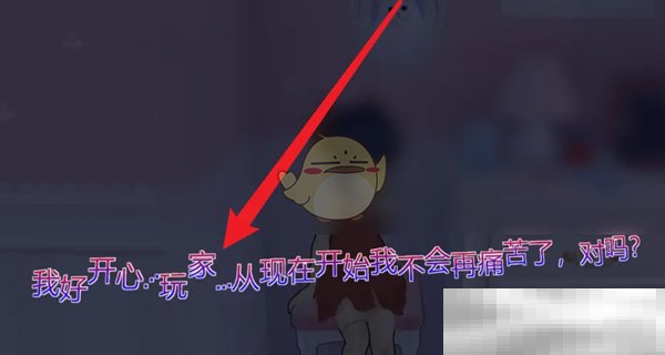 《米塔》小米塔彩蛋触发方法