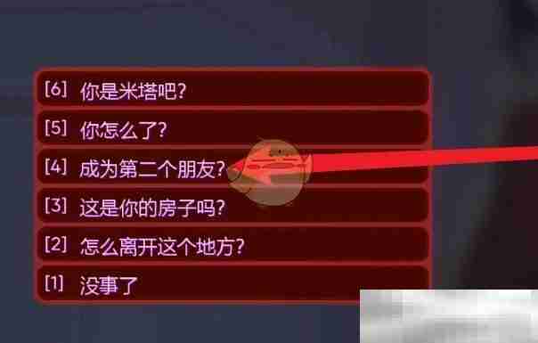 《米塔》小米塔彩蛋触发方法