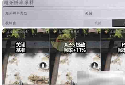 《燕云十六声》画质调节设置