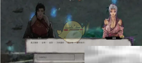 《鬼谷八荒手游》冥妖位置介绍