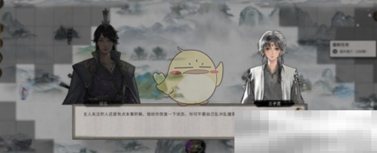 《鬼谷八荒手游》苏墨白位置