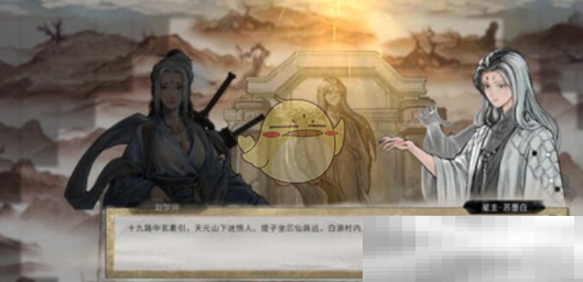 《鬼谷八荒手游》苏墨白位置