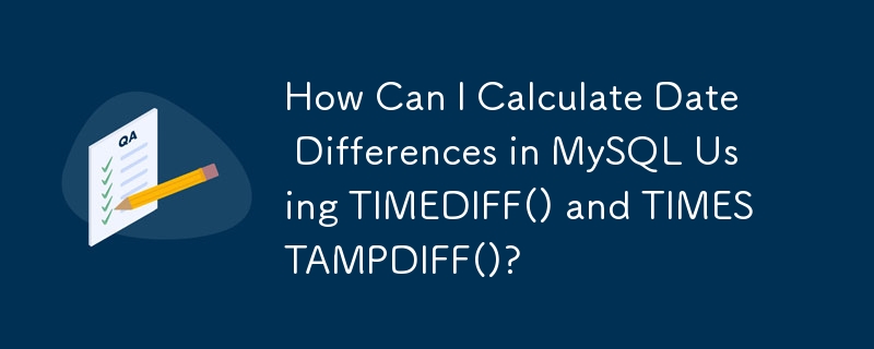 TIMEDIFF() と TIMESTAMPDIFF() を使用して MySQL で日付の違いを計算するにはどうすればよいですか?