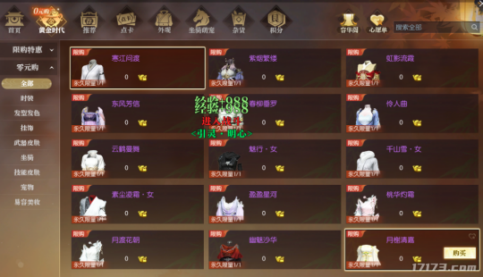 怀旧周报:腾讯网易再现怀旧热!《逆水寒》黄金服万人排队,CF怀旧服百万预约