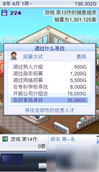 游戏开发物语如何发现新内容 游戏开发物语发现新内容