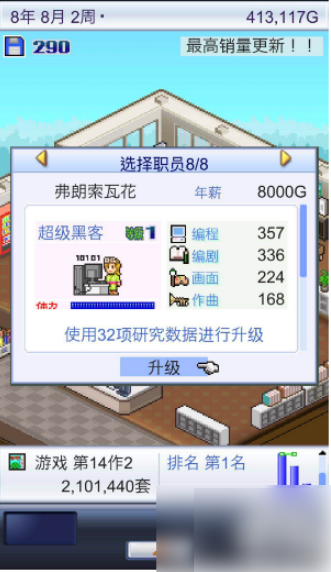 游戏开发物语如何发现新内容 游戏开发物语发现新内容