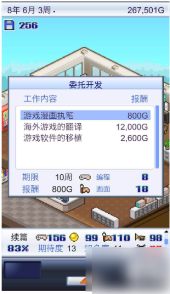 游戏开发物语如何发现新内容 游戏开发物语发现新内容