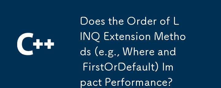 LINQ 확장 메서드(예: Where 및 FirstOrDefault)의 순서가 성능에 영향을 줍니까?