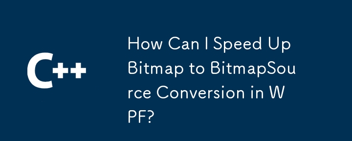 WPF에서 비트맵을 BitmapSource로 변환하는 속도를 어떻게 높일 수 있습니까?