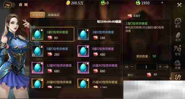《风暴魔域》恶魔塔副本攻略
