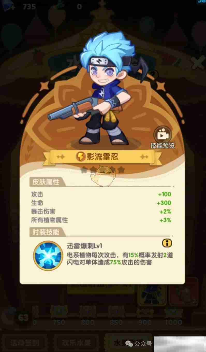 《保卫向日葵》水果大会活动攻略详解