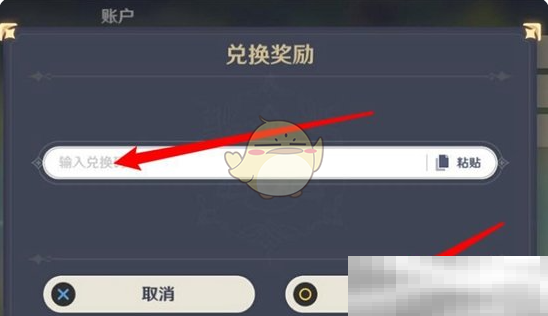 《崩坏：星穹铁道》1月兑换码大全2025