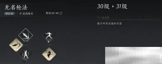 《燕云十六声》武林造诣提升攻略