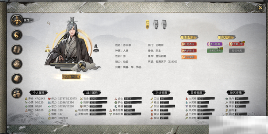 《鬼谷八荒》仙子克星介绍