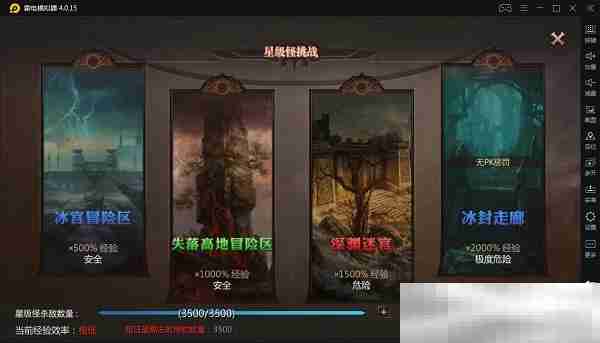 《风暴魔域》快速升级攻略