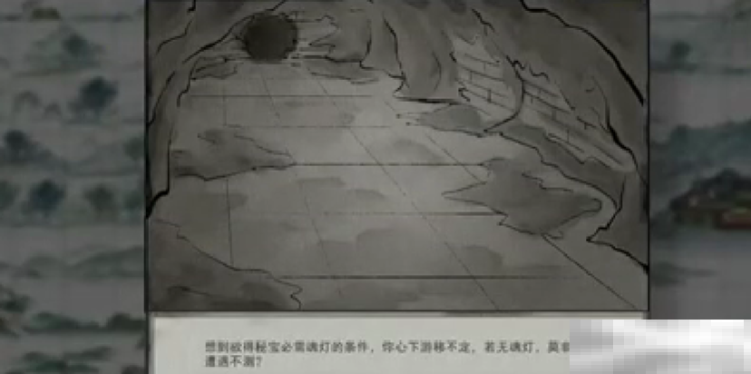 《鬼谷八荒》打秋风奇遇完成攻略