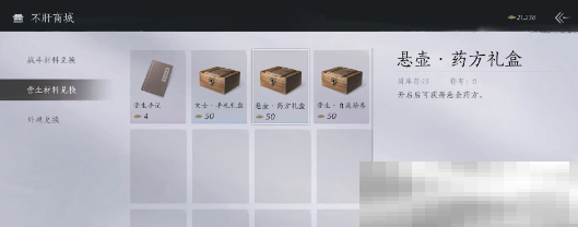 《燕云十六声》江湖营生玩法介绍