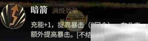 《异象回声》幻眸技能介绍