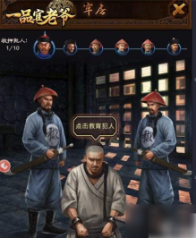 一品官老爷怎么涨势力最快 一品官老爷势力提升攻略