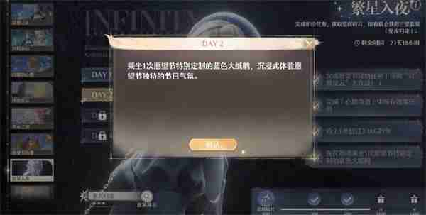 无限暖暖蓝色大纸鹤具体位置分享