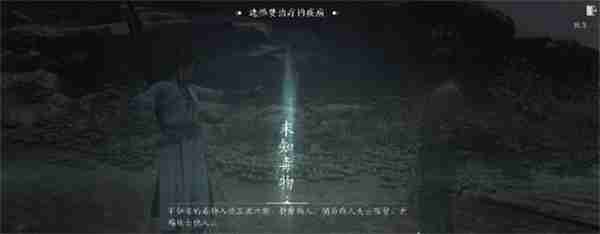 燕云十六声江湖营生玩法介绍说明