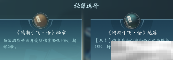 《剑网3》蓬莱职业技能攻略