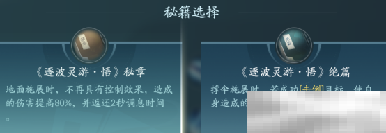 《剑网3》蓬莱职业技能攻略