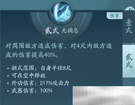 《剑网3》蓬莱职业技能攻略
