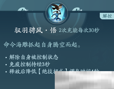 《剑网3》蓬莱职业技能攻略