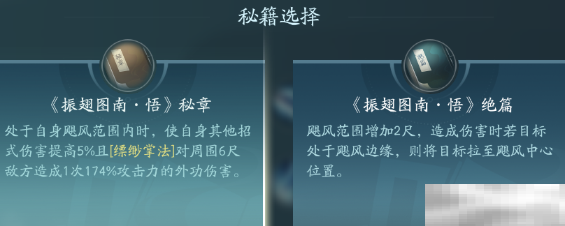 《剑网3》蓬莱职业技能攻略