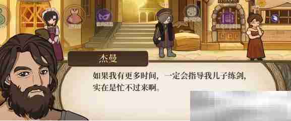 《火山的女儿》好感度降低方法一览