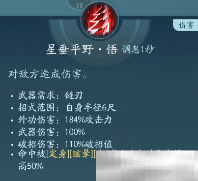 《剑网3》凌雪阁职业技能攻略