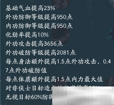 《剑网3》凌雪阁职业技能攻略