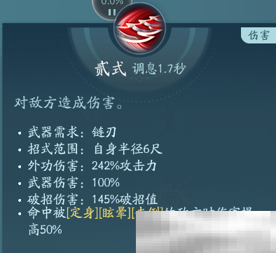 《剑网3》凌雪阁职业技能攻略