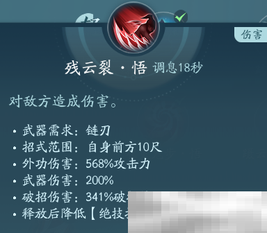 《剑网3》凌雪阁职业技能攻略