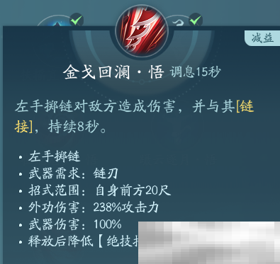 《剑网3》凌雪阁职业技能攻略