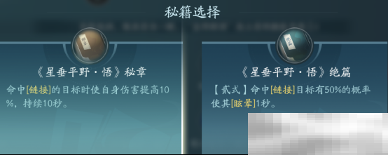 《剑网3》凌雪阁职业技能攻略