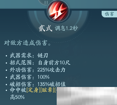 《剑网3》凌雪阁职业技能攻略