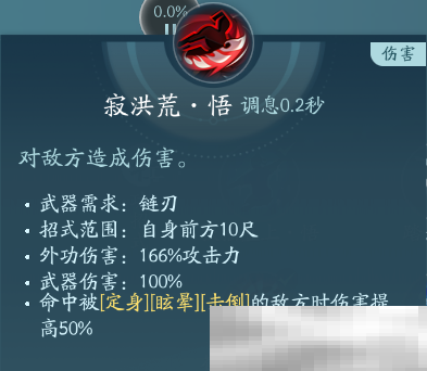 《剑网3》凌雪阁职业技能攻略