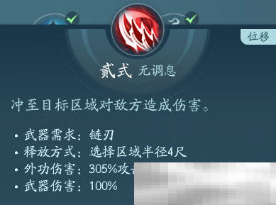 《剑网3》凌雪阁职业技能攻略
