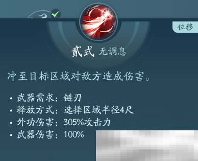 《剑网3》凌雪阁职业技能攻略
