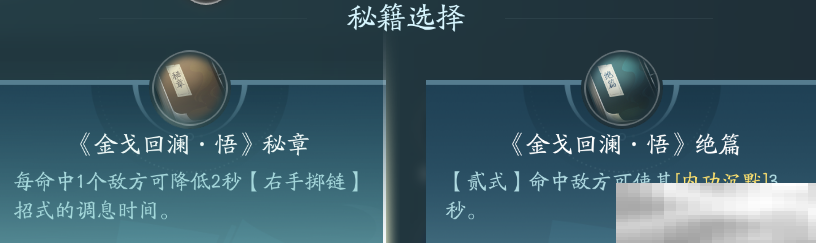 《剑网3》凌雪阁职业技能攻略