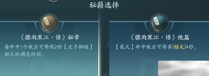 《剑网3》凌雪阁职业技能攻略
